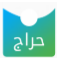 haraj icon